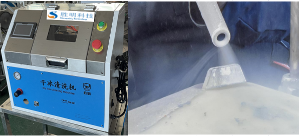 胜明sm-02智能去毛刺干冰清洗机